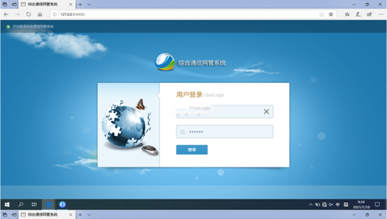  沔城回族镇无线通信对讲调度网管系统