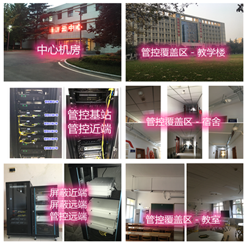  沔城回族镇某军事院校管控案例（数字信令级）