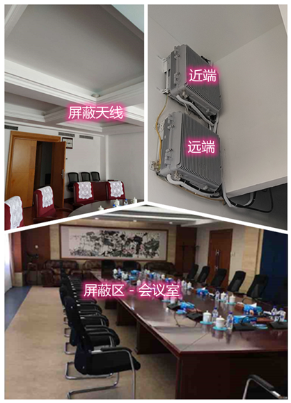  沔城回族镇某机关单位会议室屏蔽案例（数字信令级）